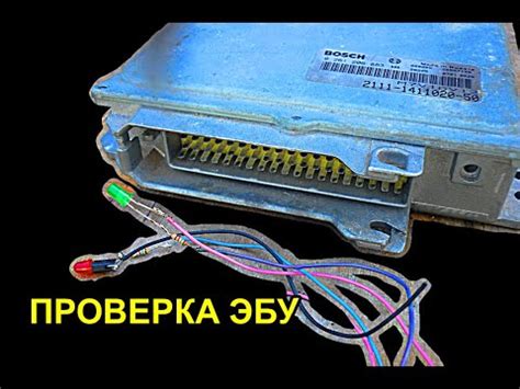 Проверка функционирования без устройства для прямого управления двигателем