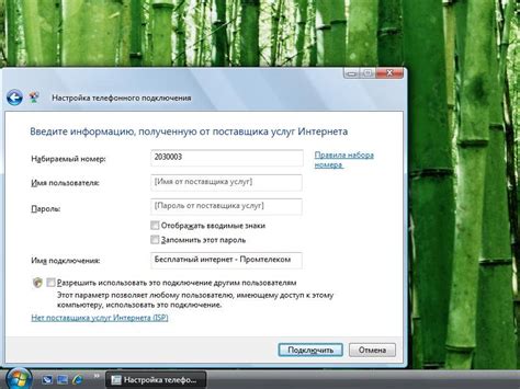 Проверка функционирования и настройка соединения с интернетом