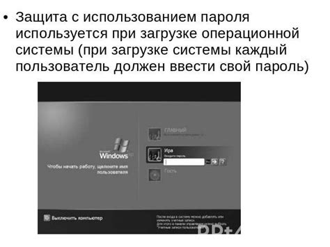 Проверка функционирования системы после удаления защиты доступа