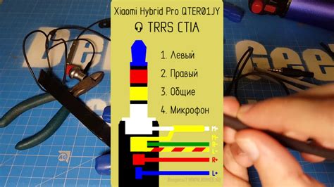 Проверка целостности провода и штекера