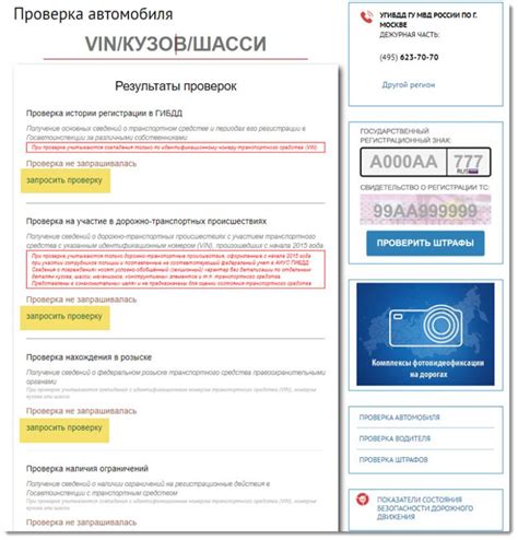 Проверка через онлайн-сервисы