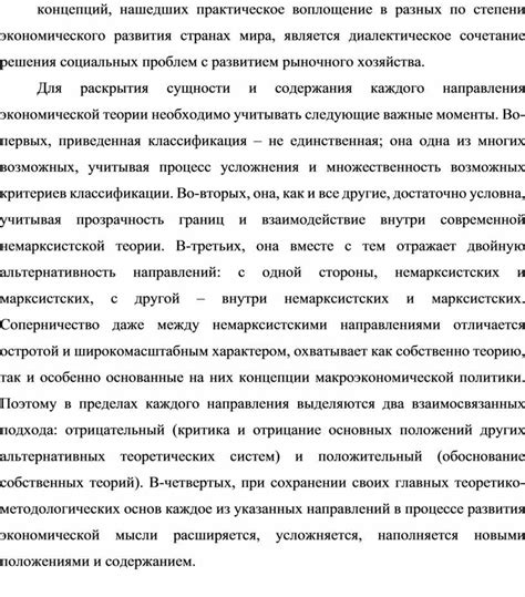 Проверка экономической деятельности РОО: важные моменты
