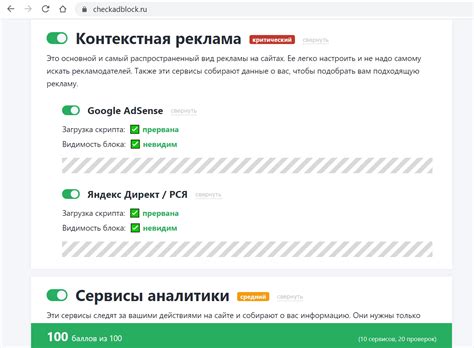 Проверка эффективности программного блокировщика рекламы на платформе видеохостинга
