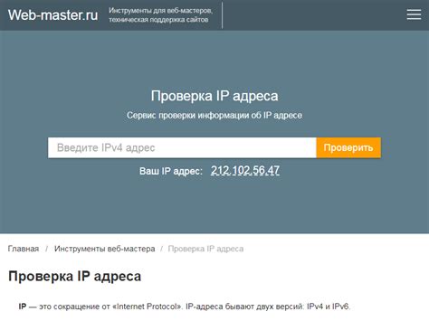 Проверка IP-адреса с использованием сетевых утилит