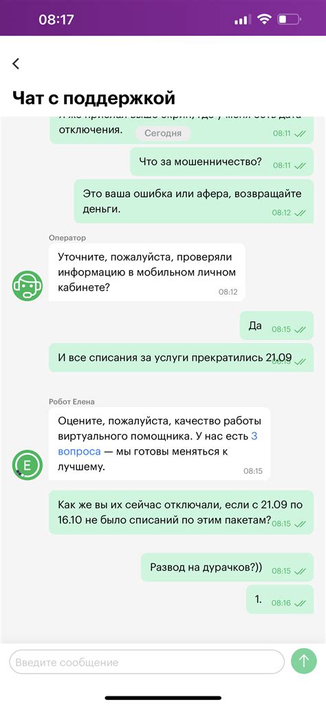 Проверьте, что абоненты исключены из сообщества