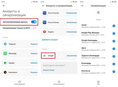 Проверьте, что синхронизация с календарем Майл Ру успешно отключена