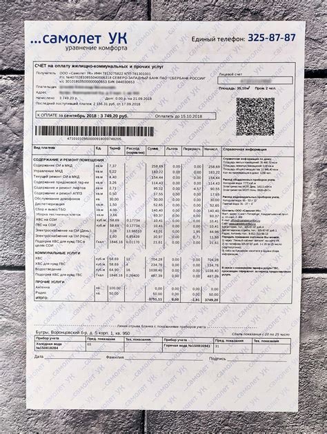 Проверьте документы и квитанции: необходимый шаг в поиске платежа