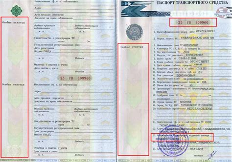 Проверьте документы перед приобретением автомобиля