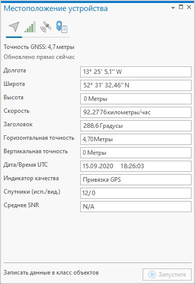 Проверьте достоверность информации о вашем текущем местоположении