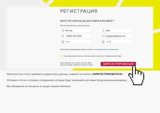 Проверьте корректность указанного адреса доставки