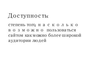 Проверьте название на доступность и понятность для широкой аудитории