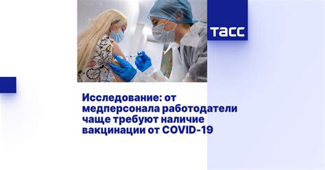 Проверьте наличие вакцинации
