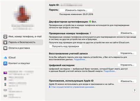 Проверьте наличие двухфакторной аутентификации