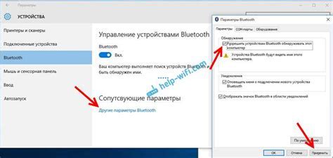 Проверьте наличие Bluetooth-функционала