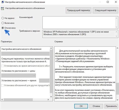 Проверьте настройки автоматического обновления программ