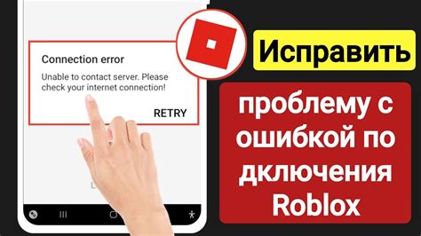 Проверьте обновления приложения Roblox