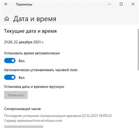 Проверьте правильность настройки текущего времени
