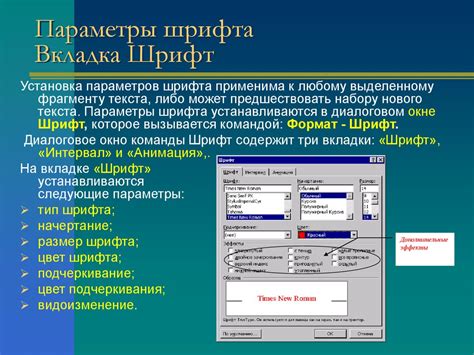Проверьте совместимость выбранного шрифта с вашим мобильным устройством Андроид Техно