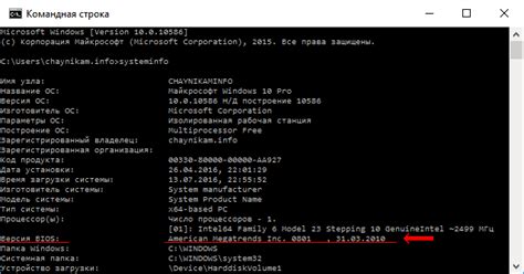 Проверьте соответствие текущей версии BIOS на вашем портативном компьютере