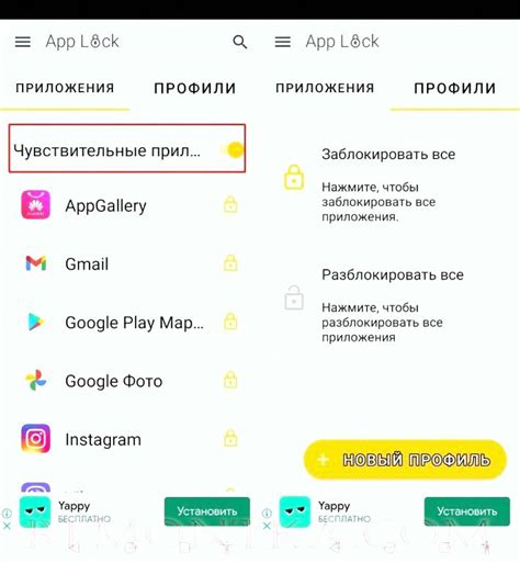 Проверьте список установленных программ на вашем устройстве