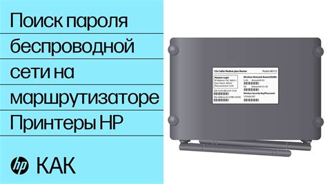 Проверьте текущий статус подключения вашего принтера к беспроводной сети Wi-Fi