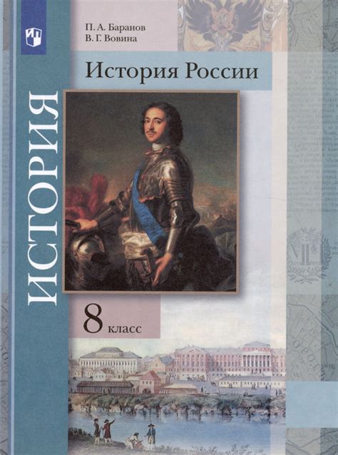 Программа обучения "История России" для 7-го класса