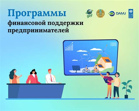 Программа финансовой поддержки от застройщика: новые возможности для жильцов
