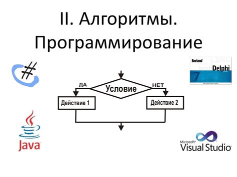 Программирование алгоритма подсчета шагов