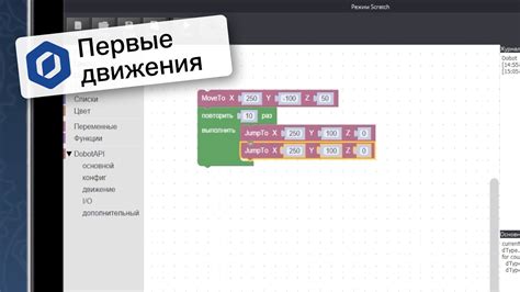 Программирование действий и движений механизма управления виртуального помощника