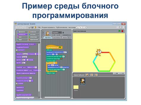 Программирование и контроль механизмов супергероя