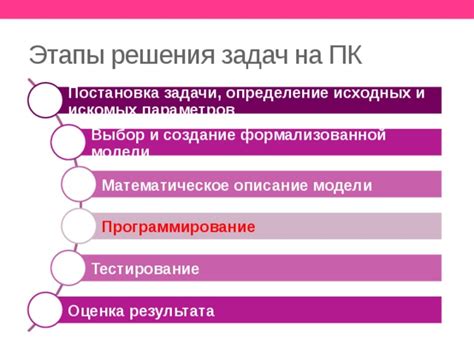 Программирование основных параметров системы автоматической цели