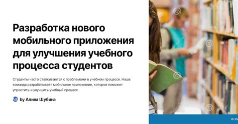 Программная разработка в качестве эффективного инструмента улучшения учебного процесса