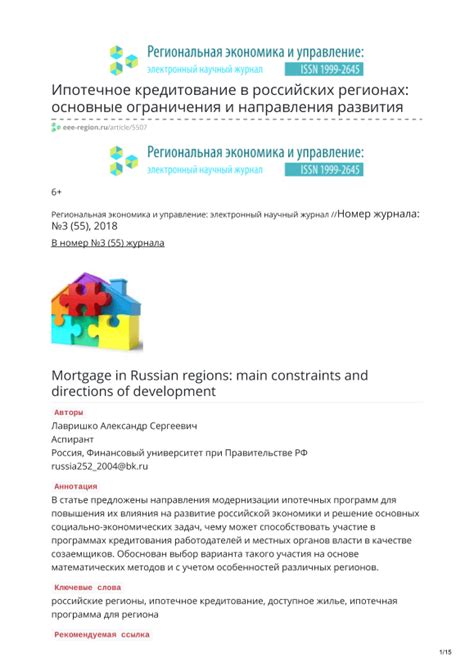 Программное подчинение и ограничения творческого развития