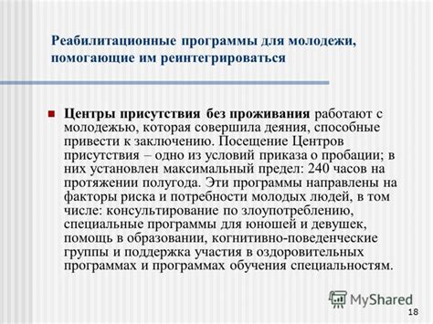 Программы и сервисы, способные привести к воздействию на оборудование