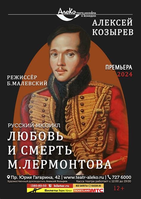 Продакшн и организация представления мюзикла в 4-м классе: секреты успеха