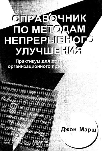Продвигая позитивный мыслительный подход для достижения превосходства