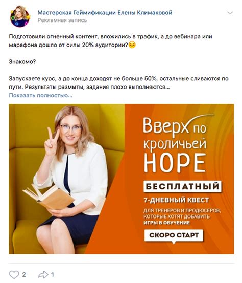 Продвижение аукционного объявления в сообществах и группах ВКонтакте