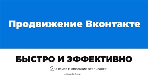 Продвижение загруженных товаров в социальной сети ВКонтакте для привлечения клиентов