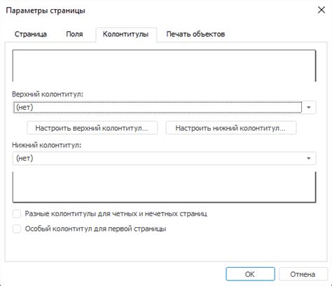 Проделайте такие же действия для остальных страниц, если требуется