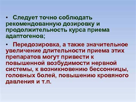 Продолжительность курса приема препаратов