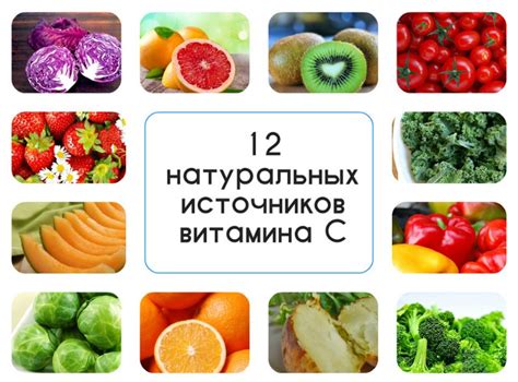 Продукты, богатые витамином С для оздоровления организма после веселья