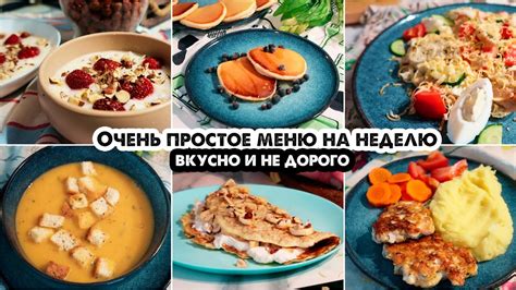 Продукты для приготовления собственных обедов