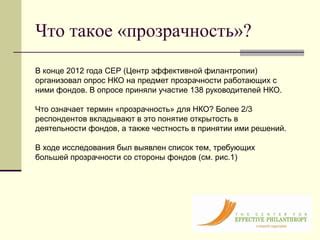 Прозрачность и открытость в принятии решений в ТСЖ