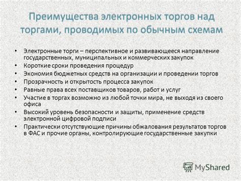 Прозрачность и открытость процесса: преимущества прослеживаемости и доступности информации