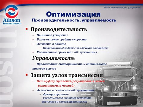 Производительность и управляемость