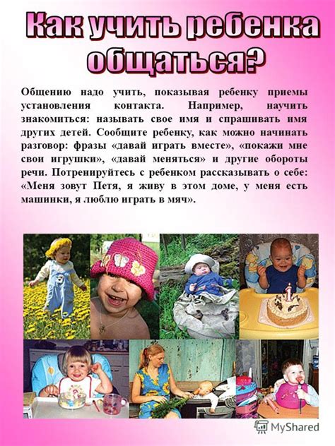 Произнесите свое имя и сообщите свою родину