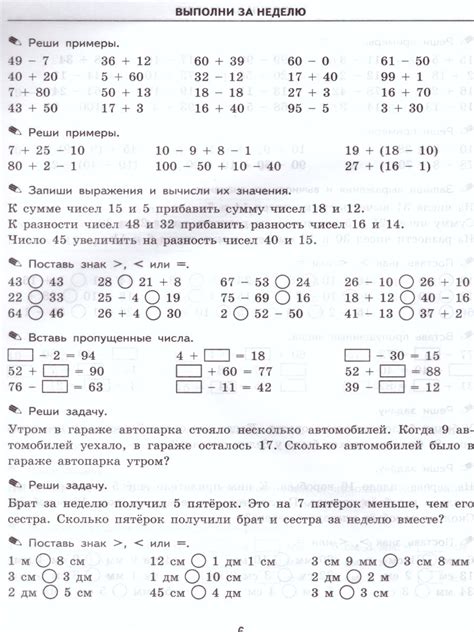 Происхождение и эволюция задач в математике для самых юных учеников