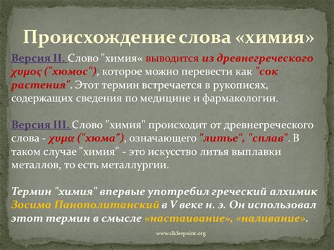 Происхождение слова "федерация"