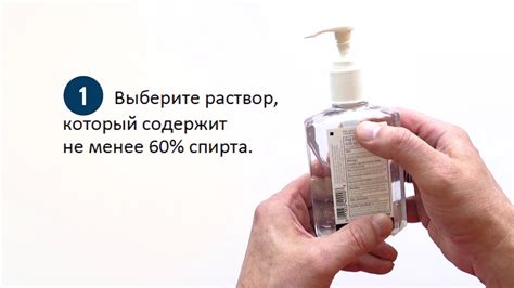 Промывание пальца антисептическим раствором