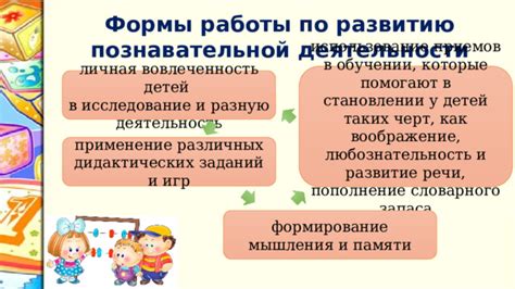 Проникновение в детское воображение: исследование детского мира